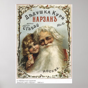 Vintage Imperial Russian Advertisation Poster