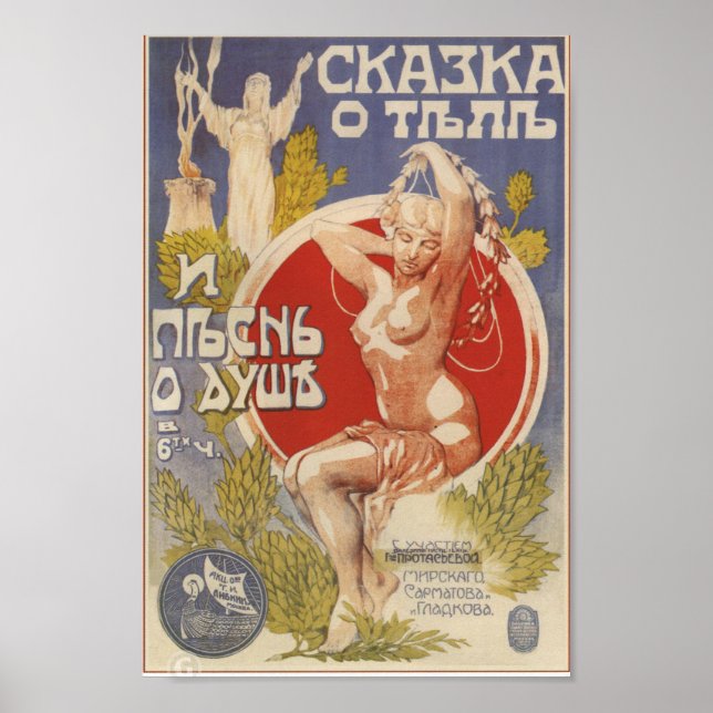 Vintage Imperial Russian Advertisation Poster (Framsidan)