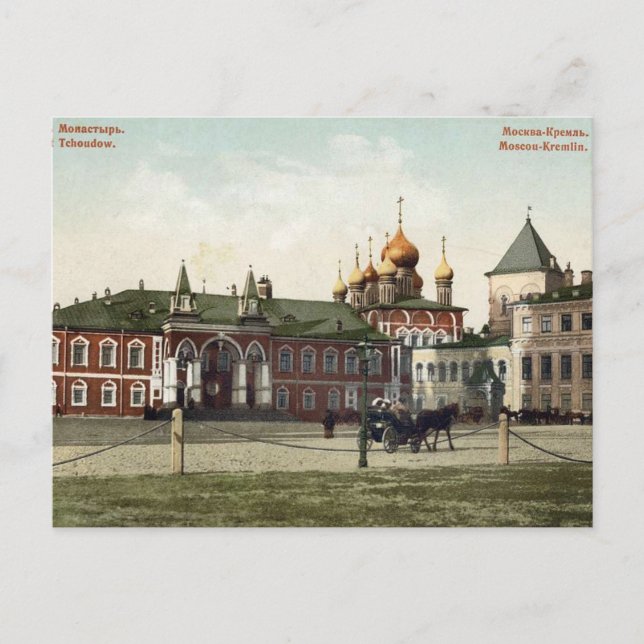 Vintage Imperial Russian Postcard Vykort (Framsida)
