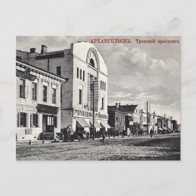 Vintage Imperial Russian Postcard Vykort (Framsida)