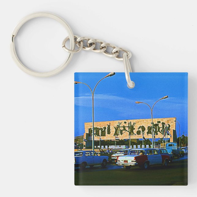 Vintage Irak Bagdad Tahrirtorget  (Framsidan)