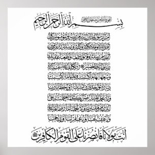 Vintage Islamic Calligraphy Design Poster