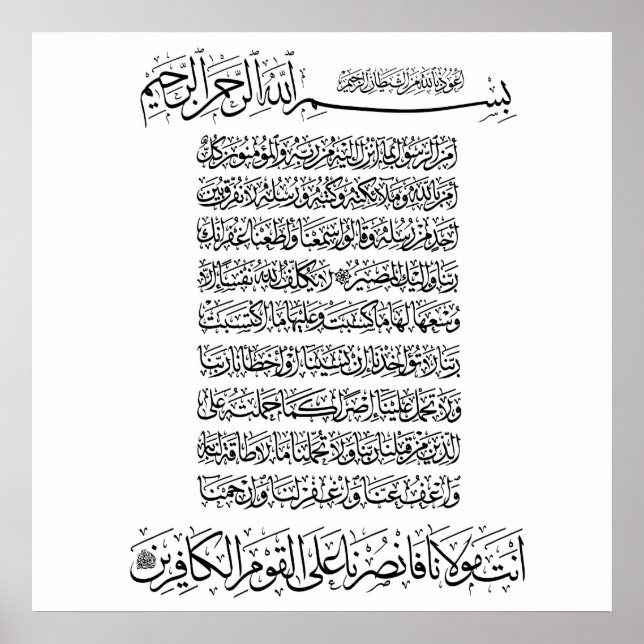 Vintage Islamic Calligraphy Design Poster (Framsidan)