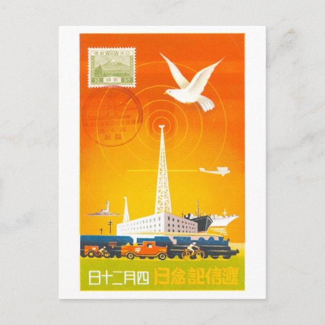 Vintage Japan Posttjänst vykort (Framsida)
