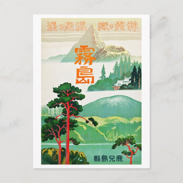 Vintage Japan Travel Poster Vykort (Framsida)