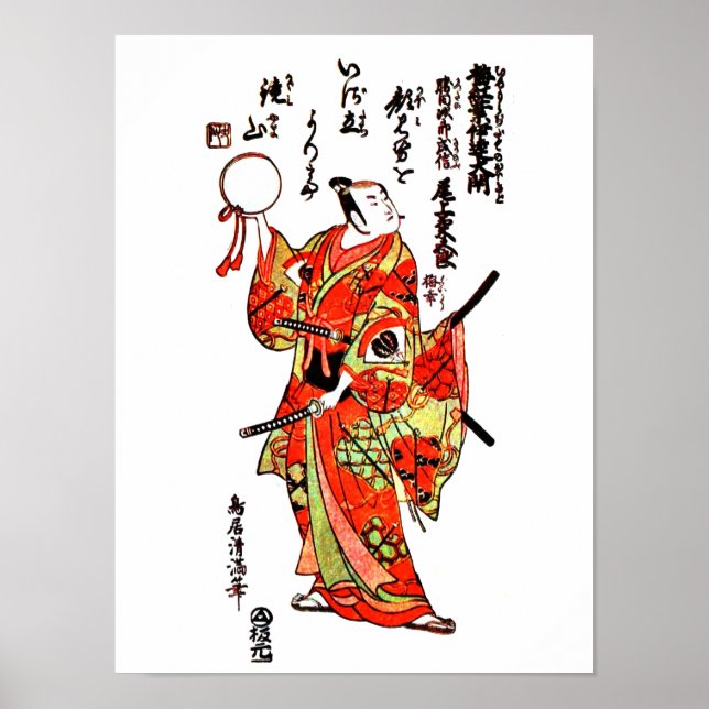 Vintage Japansk Art - Samurai Poster (Framsidan)