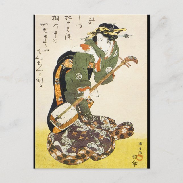 Vintage Japansk Art Vykort (Framsida)