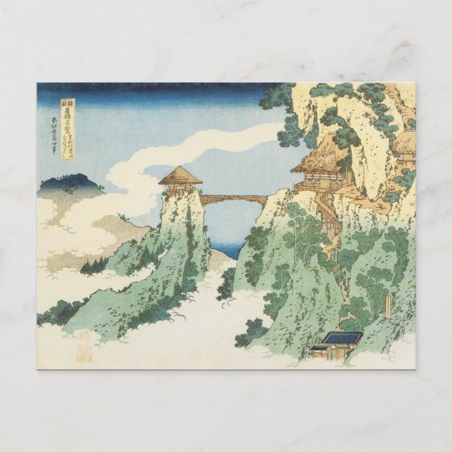 Vintage Japansk Art Vykort (Framsida)