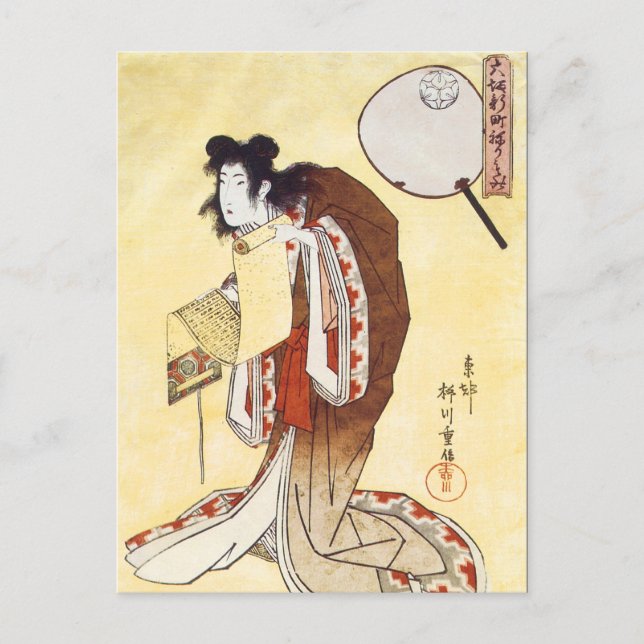 Vintage Japansk Art Vykort (Framsida)