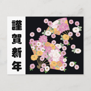 Vintage Japansk Blommigt Fläkt Vykort