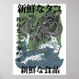 vintage japansk fiske konst Bläckfisk Poster