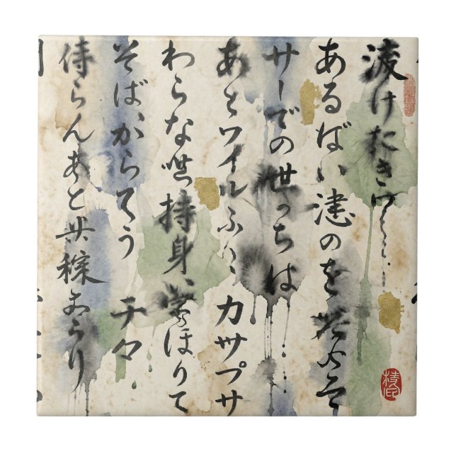 Vintage japansk kalligrafi konst (10) kakelplatta (Framsidan)
