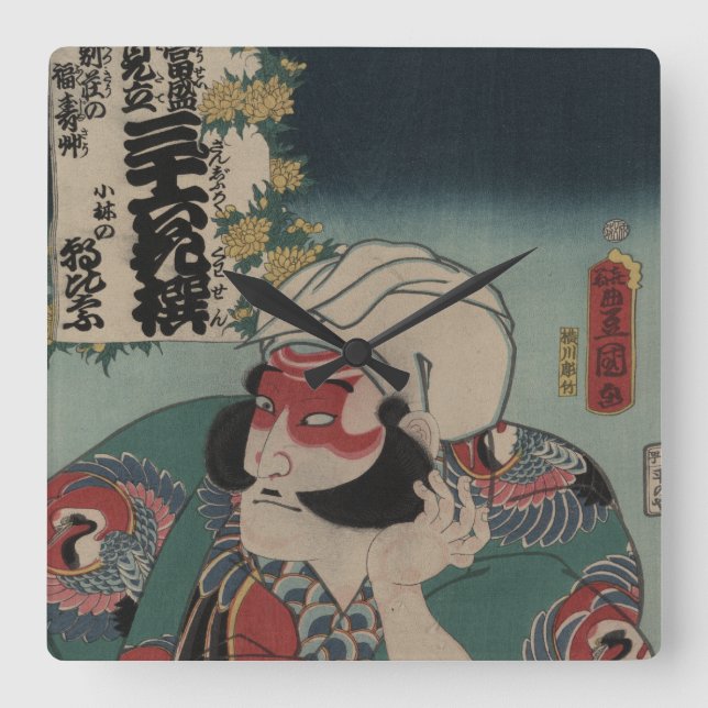 Vintage japansk konsthämtning fyrkantig klocka (Framsida)