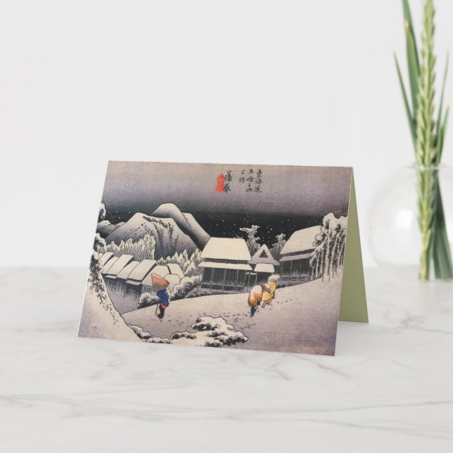 Vintage Japanska konstjulkort Helgkort (Framsida)