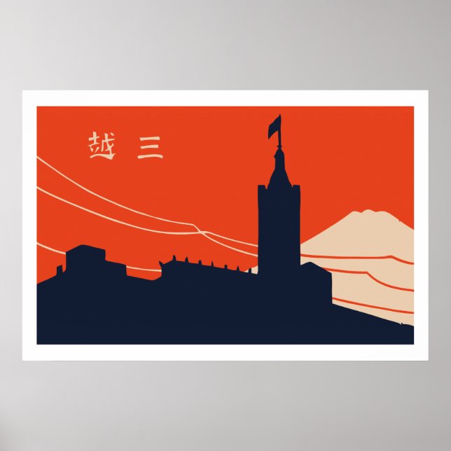 Vintage japanskt matchboxlock (stad) poster (Framsidan)