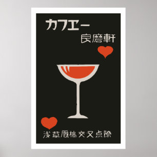Vintage japanskt tändstickslock (Drink) Poster