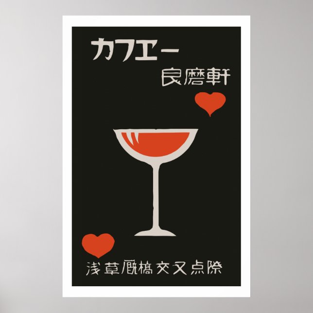 Vintage japanskt tändstickslock (Drink) Poster (Framsidan)