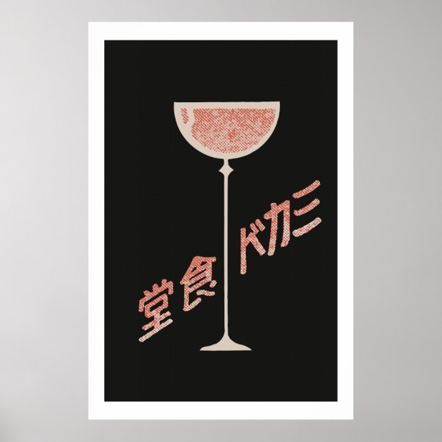 Vintage japanskt tändstickslock (Drink) Poster (Framsidan)