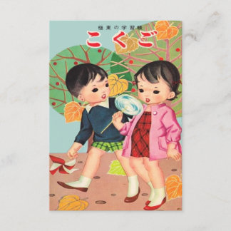 Vintage Kawaii Chidren Japanska Inbjudningar