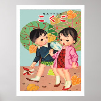 Vintage Kawaii Chidren Japanska Poster