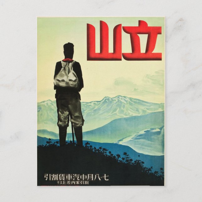 Vintage Mount Tateyama Japan Travel Poster Vykort (Framsida)