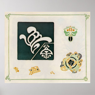 Vintage Ornamentala Kombinationer Konst Poster