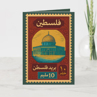 Vintage Palestine Postage Stamp Kort