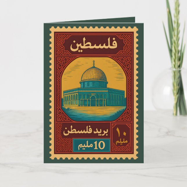 Vintage Palestine Postage Stamp   Kort (Framsida)