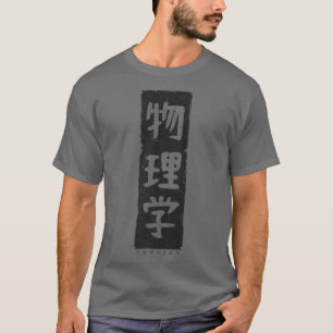 Vintage Physics Japansk Calligraphy Retro Physici T Shirt
