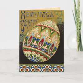 Vintage Russian Easter Card Helgkort