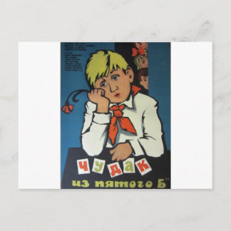 Vintage Russian Movie Poster "Ч у д а к з 510" Vykort