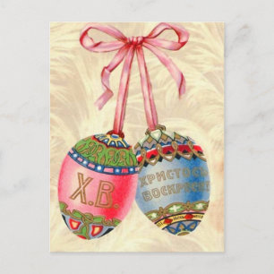 Vintage ryska Påsk vykort