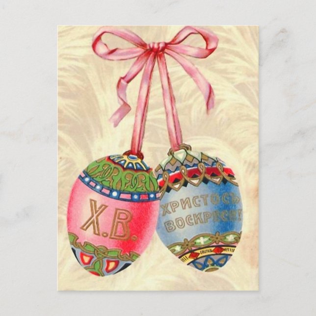 Vintage ryska Påsk vykort (Framsida)