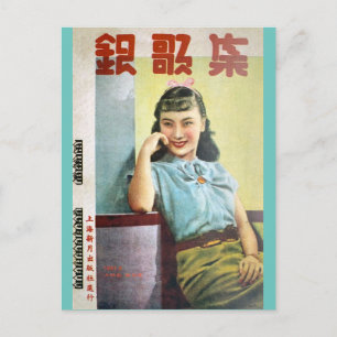 Vintage Shanghai Chinese Movie Starlet Poster Vykort