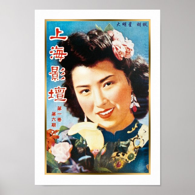Vintage Shanghai Cover Girl China Beauty Poster (Framsidan)