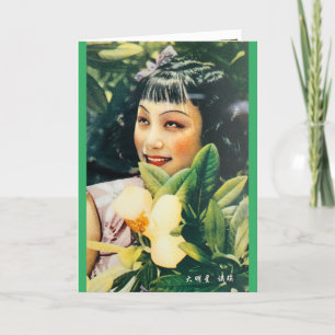 Vintage Shanghai Exotic Magazine Cover Beauty Kort