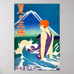 Vintage Sommar vid Miho Peninsula Travel Poster