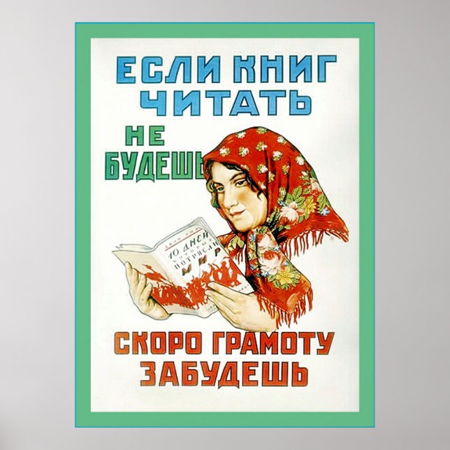 Vintage USSR Poster. Poster (Framsidan)