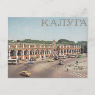 Vintage USSR-vykort Vykort