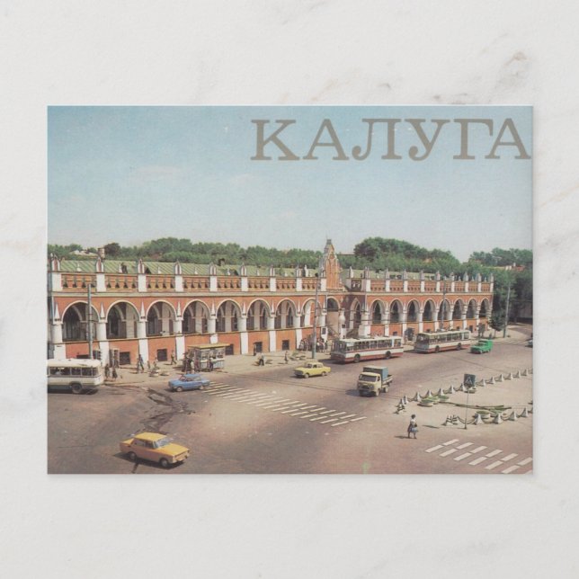 Vintage USSR-vykort Vykort (Framsida)