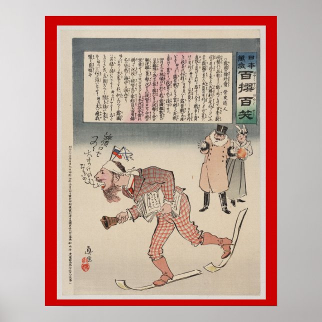 Vintage Winter sport, japansk skidposter Poster (Framsidan)