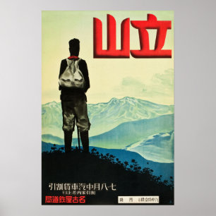 Vintagemonteringen Tate Japan reser Poster