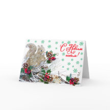 Vintagen Rustic, Julekorren, ekorren