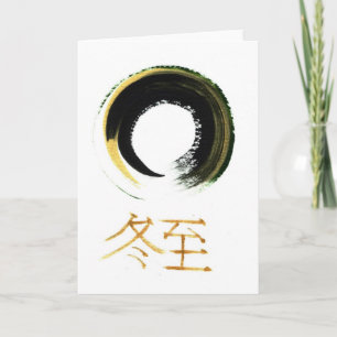 VinterSolstice [Kanji], Enso Kort