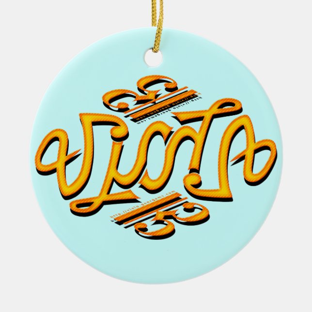 Viola Ambigram Julgransprydnad Keramik (Framsidan)