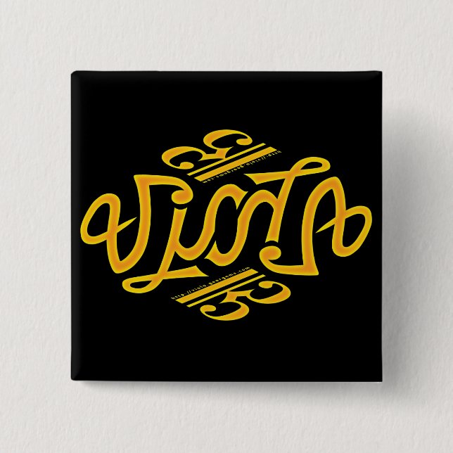 Viola Ambigram Knapp (Framsida)