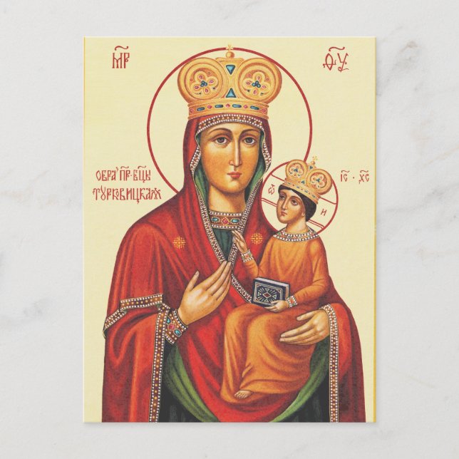 Virgin Mary med Child Jesus Vykort (Framsida)