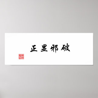 "Visa sanningen genom att besegra ondskan" Poster