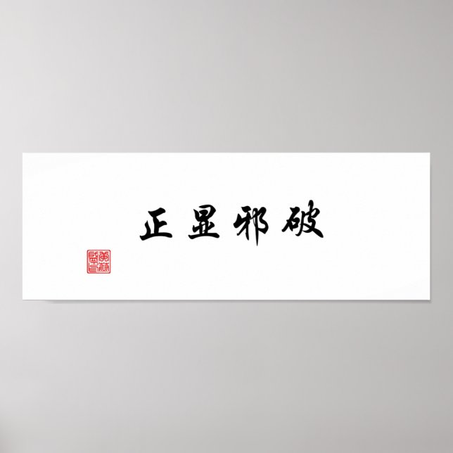 "Visa sanningen genom att besegra ondskan" Poster (Framsidan)