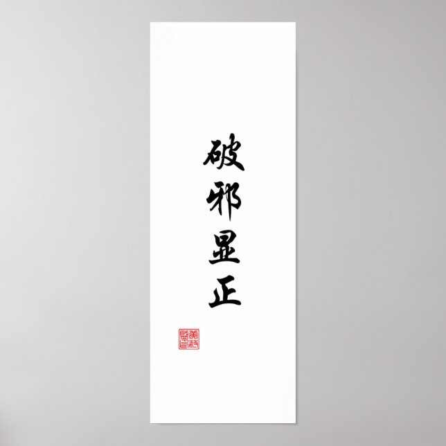 "Visa sanningen genom att besegra ondskan" Poster (Framsidan)